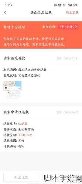 转转游戏账号买家怎么退款